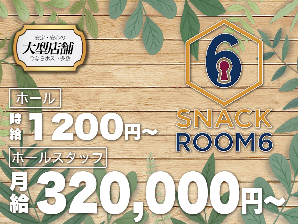 SNACK ROOM6