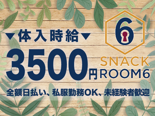 SNACK ROOM6