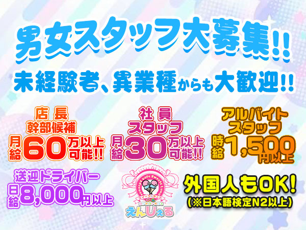 コンセプトカフェ えんじぇる