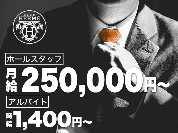 CLUB HERMĒ