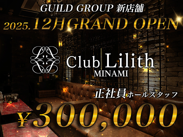 Lilith MINAMI