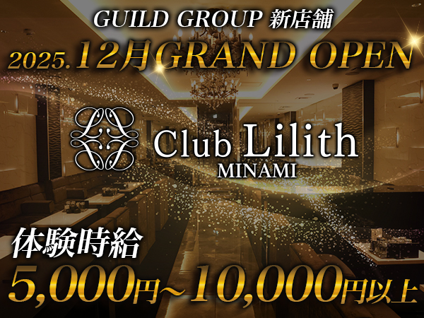 Lilith MINAMI