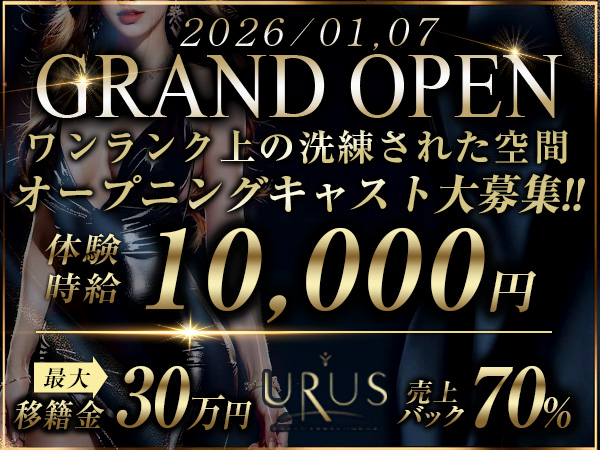 EXECUTIVE LOUNGE URUS