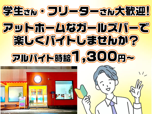 ガールズカフェ orange