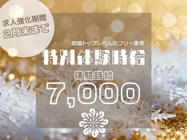 クラブ華火－ＨＡＮＡＢＩ－