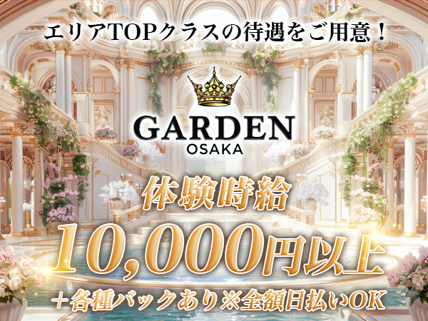 GARDEN OSAKA