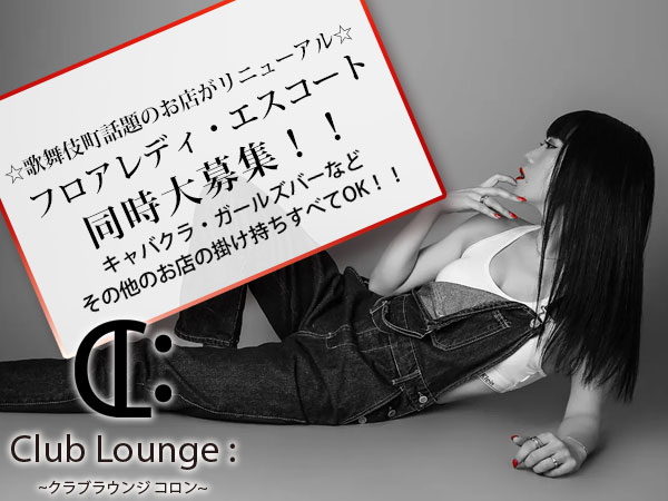 Club Lounge：