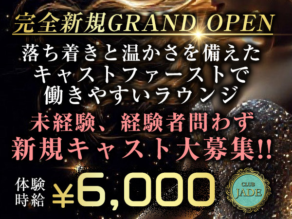 CLUB JADE
