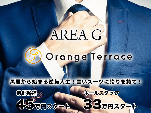 Orange Terrace