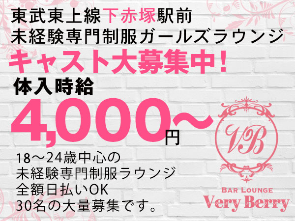 Bar Lounge Very Berry