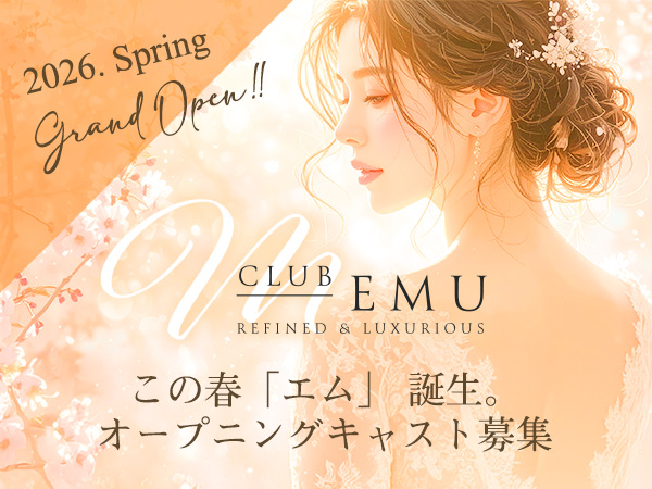 CLUB EMU