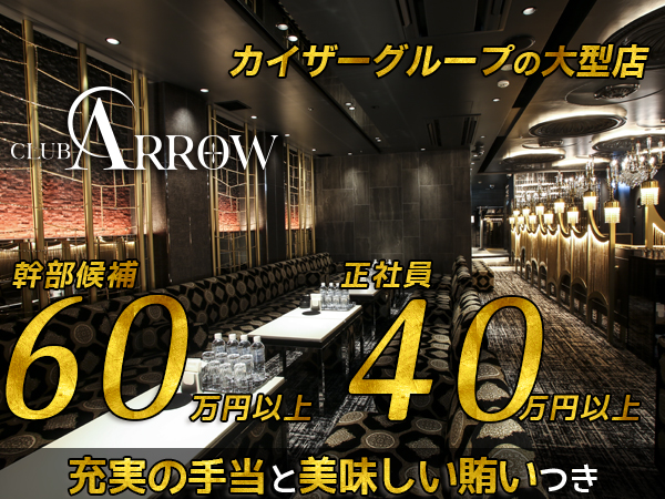 Club ARROW