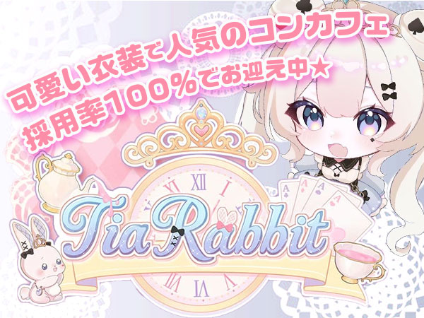 TiaRabbit