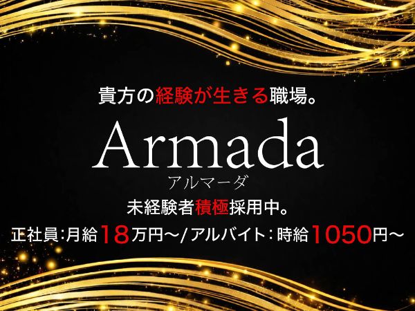 Armada