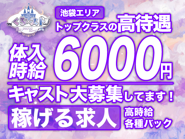 くろ×スト～黒猫とシンデレラストーリー～