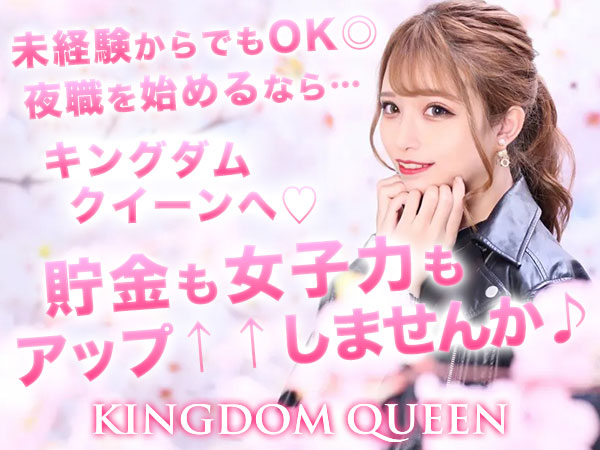 KINGDOM QUEEN