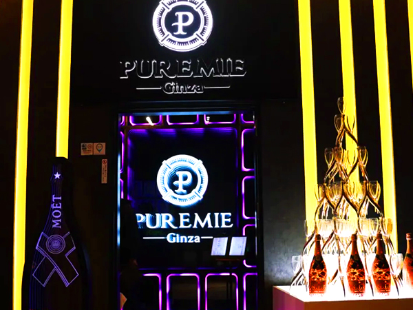 PUREMIE -Ginza-