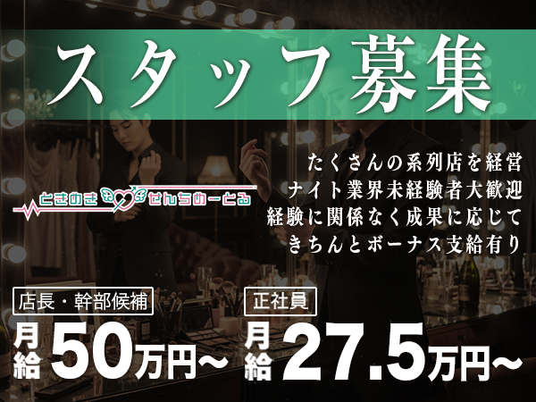 ときめき0せんちめーとる