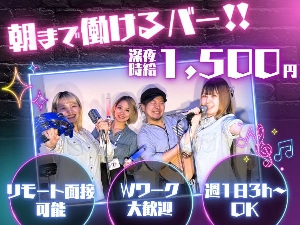 Bar&Entertainment Tune