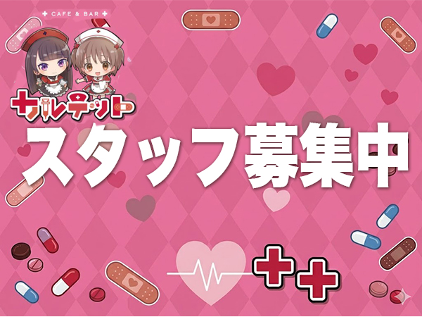 Cafe&Bar カルテット