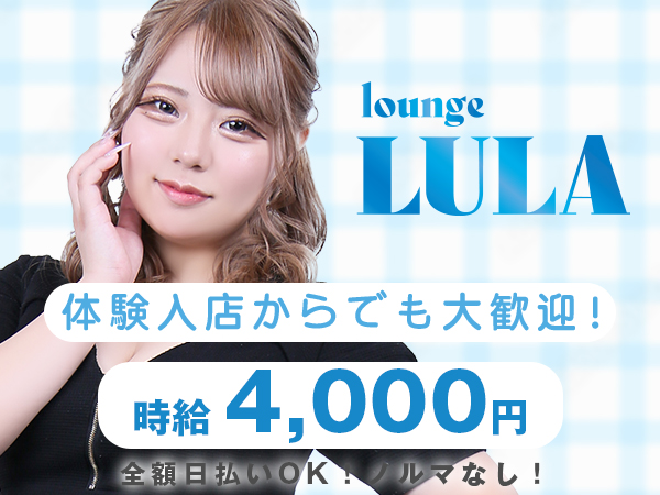 Lounge LULA
