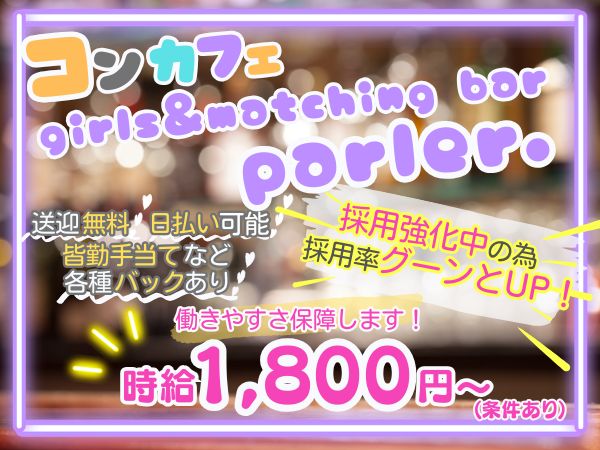 girls&matching bar parler.