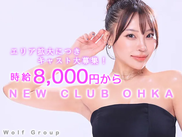 NEW CLUB 王華