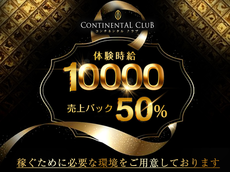 CONTINENTAL CLUB