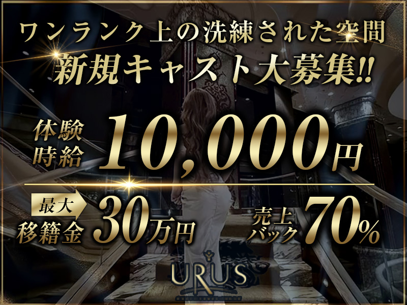 EXECUTIVE LOUNGE URUS