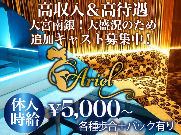 Lounge Ariel