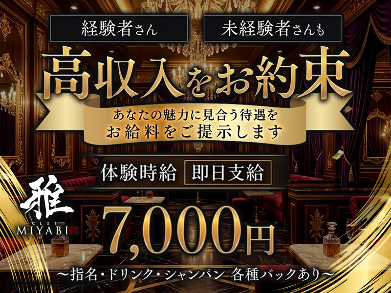 雅