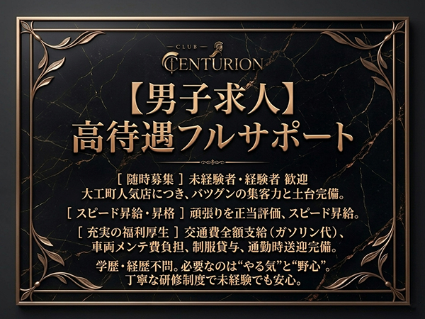 CLUB CENTURION