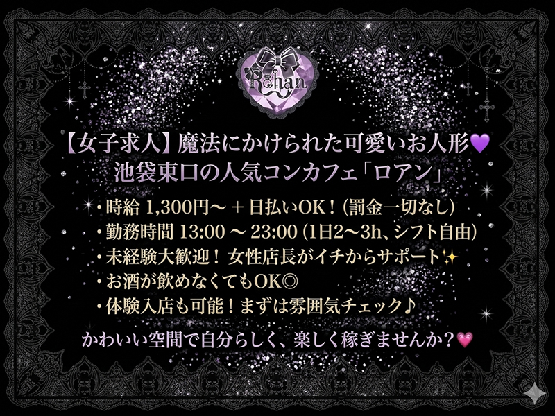 Cafe&Bar Rohan 〜ろあん〜