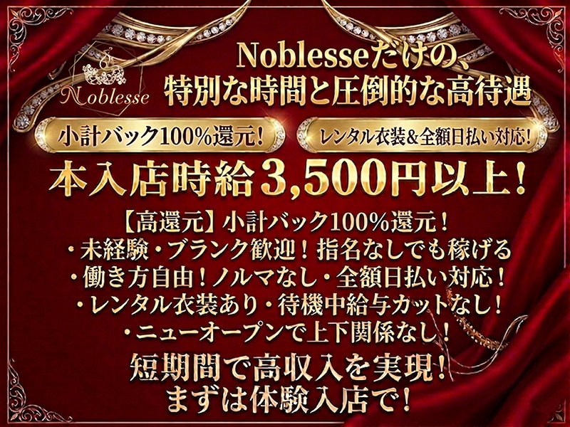 CLUB Noblesse