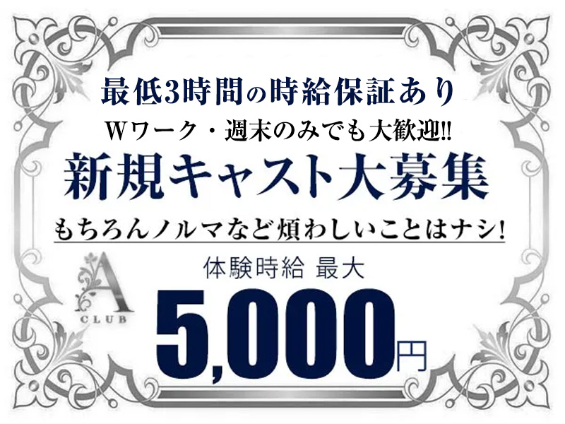 CLUB A