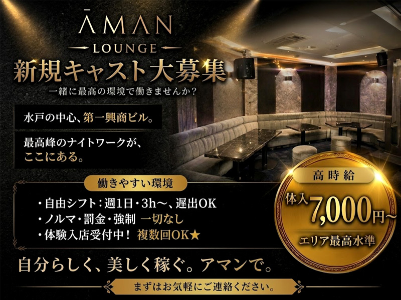 AMAN