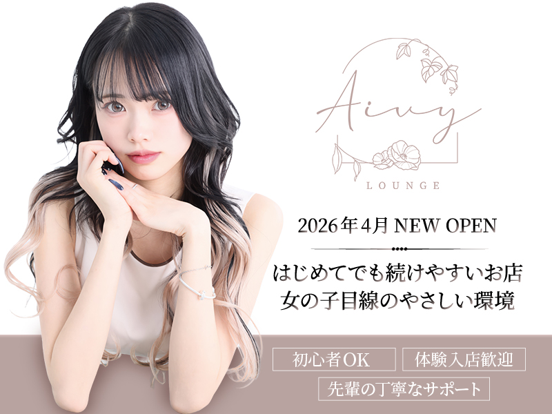 Lounge Aivy