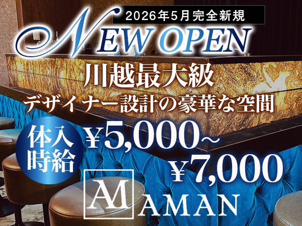 AMAN