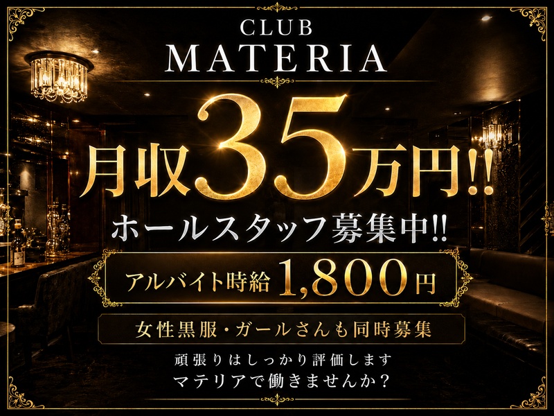 CLUB MATERIA