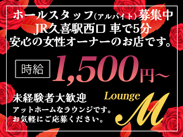 Lounge M