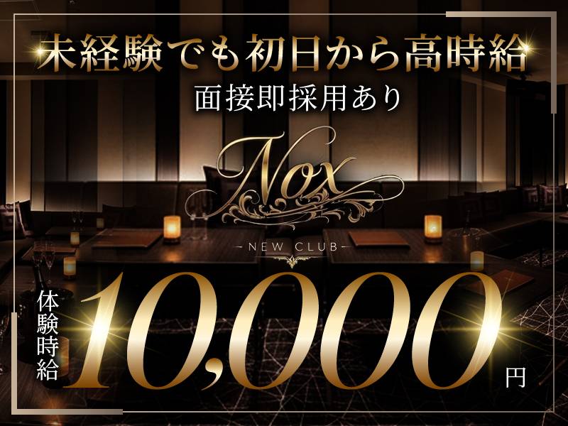 NEW CLUB Nox