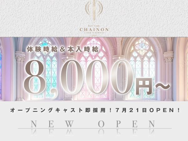 New Club CHAINON