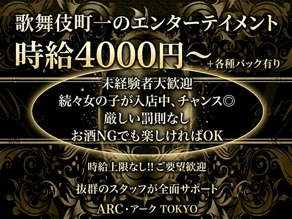 ARC