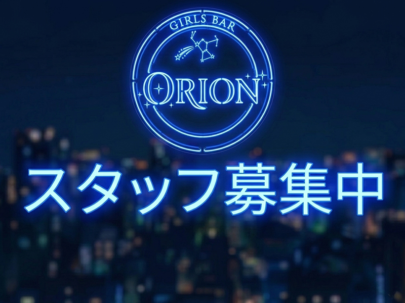 Girl's Bar ORION