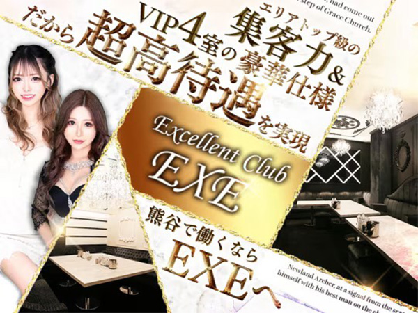 EXE