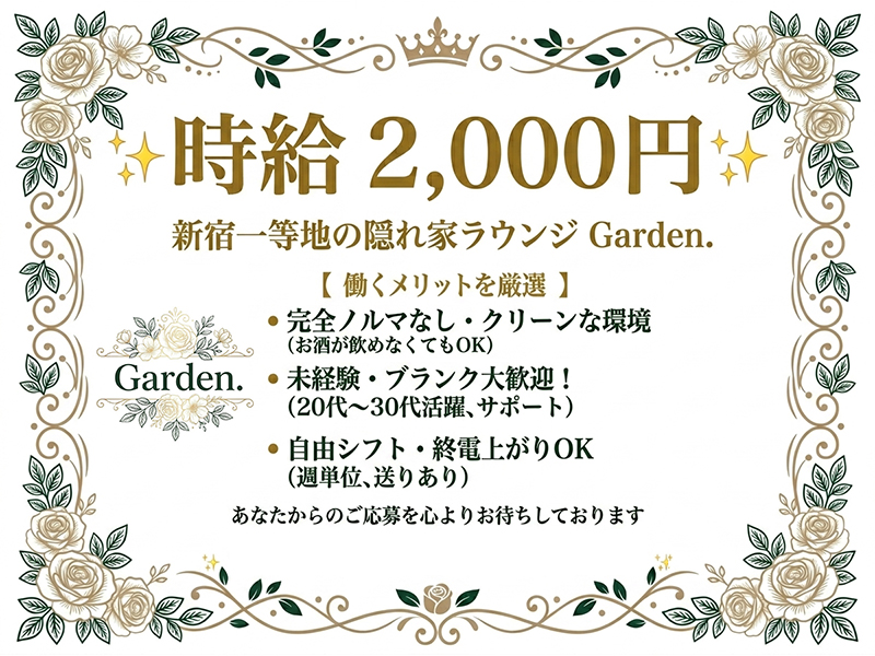 Garden.