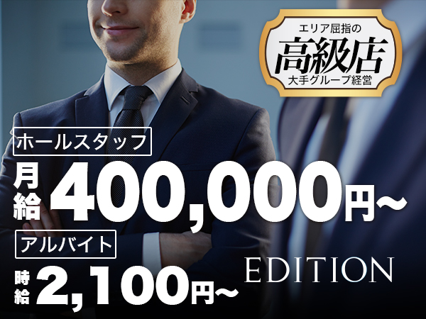 EDITION