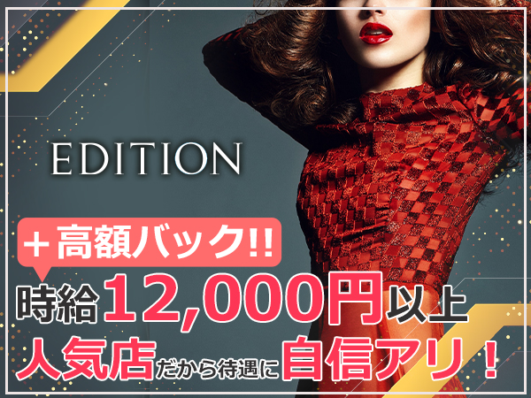 EDITION