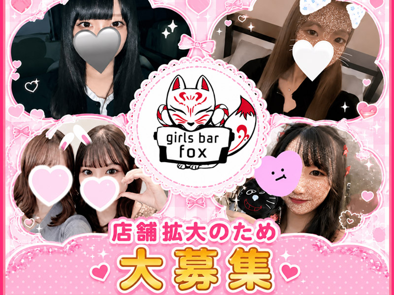 girlsbar Fox