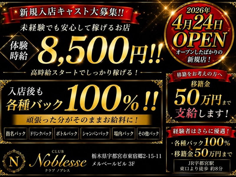 CLUB Noblesse